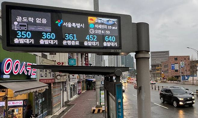 서울 시내버스 총파업이 시작된 28일 서울 동작구 한 버스 정류장 안내판에 버스들이 출발 대기 중이라는 문구가 떠 있다. 연합뉴스