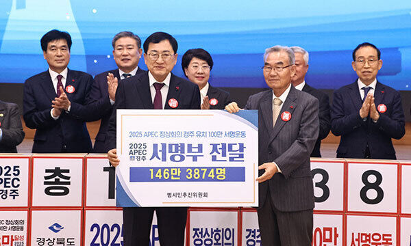 지난해 12월 APEC 경주유치 100만 서명운동 서명부 전달식 모습.
