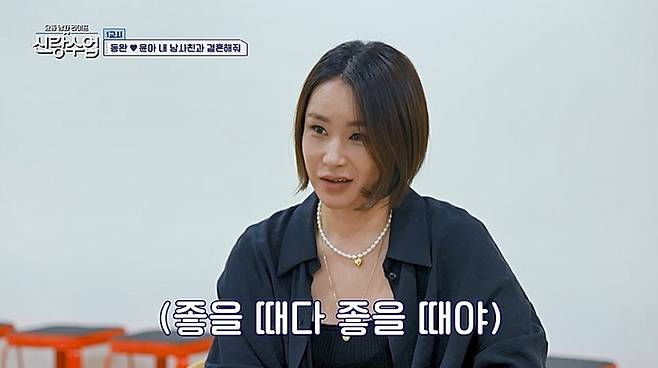 채널A ‘요즘 남자 라이프-신랑수업’ 방송 화면 캡처.