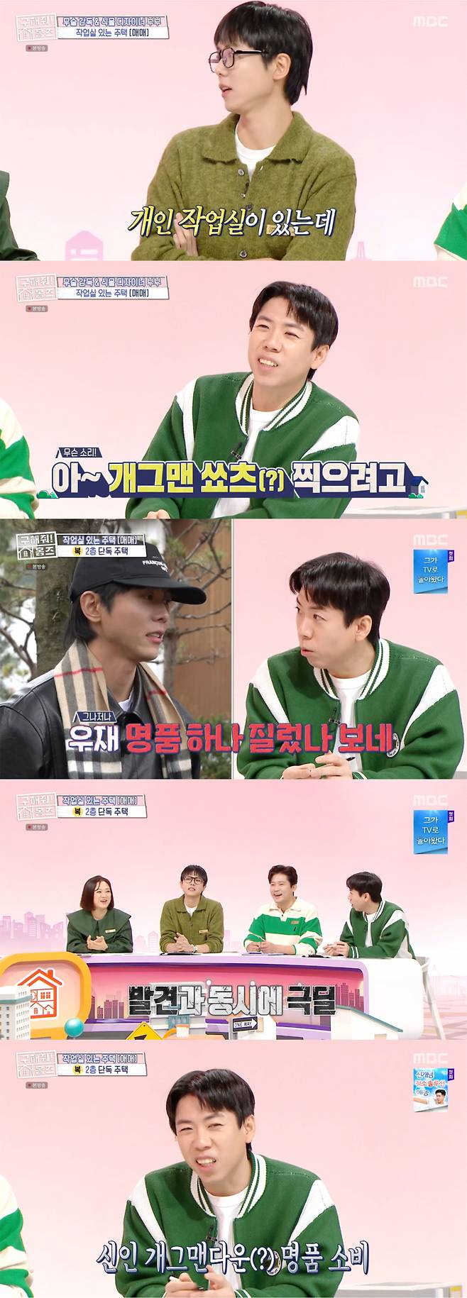 /사진='구해줘 홈즈' 방송화면 캡쳐