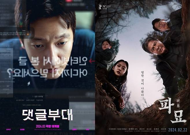 사진=에이스메이커무비웍스, KC벤처스, (주)쇼박스