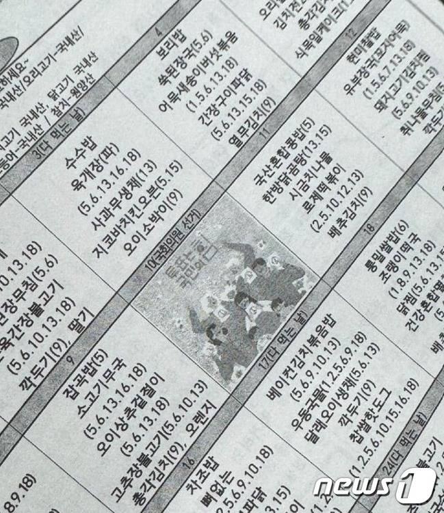 사회관계망서비스(SNS)에 올라온 대전 A초등학교 급식 식단표.(SNS 갈무리)ⓒ 뉴스1