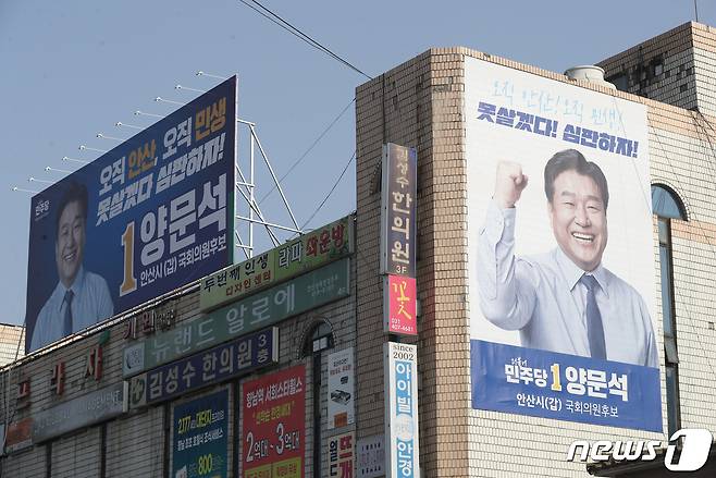 양문석 더불어민주당 경기 안산갑 후보가 20대 대학생 딸 명의로 11억 원을 대출받아 서초구 아파트를 구입한 것으로 나타났다. 대학생인 양 후보의 딸이 거액을 대출받을 수 있었던 건 사업자 대출을 받은 것으로 확인됐다. 사진은 29일 오후 경기 안산시 상록구에 위치한 양 후보의 선거사무소 전경. 2024.3.29/뉴스1 ⓒ News1 김영운 기자