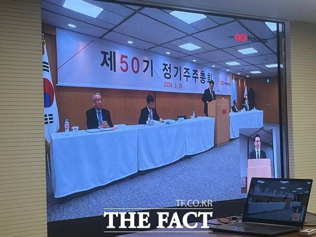 OCI그룹 지주사 OCI홀딩스는 29일 오전 10시 서울 중구 OCI빌딩에서 이우현 대표이사 회장을 의장으로 제50기 주주총회를 열었다. /최의종 기자