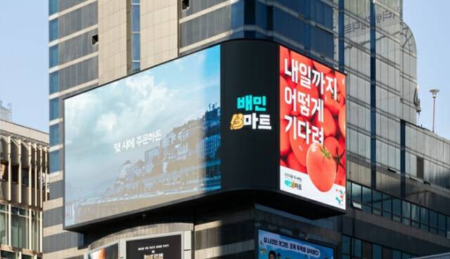 (사진=우아한형제들)