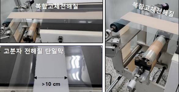ASET의 복합계 전고체 배터리 생산 공정