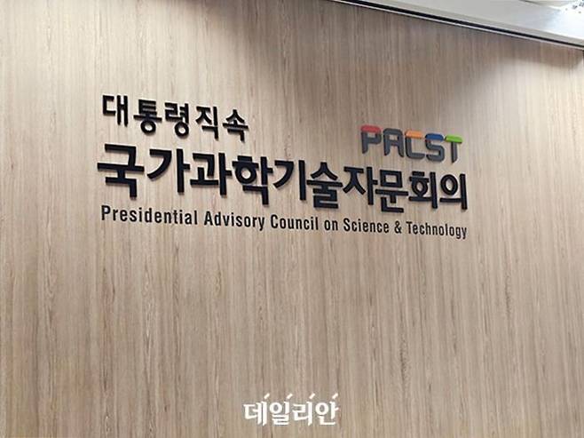 과학기술정보통신부가 29일 서울 광화문 교보빌딩 13층 대통령 소속인 국가과학기술자문회의 대회의실에서 ‘2025년 국가연구개발 투자 방향 및 기준’을 발표했다. 사진은 국가과학기술자문회의 대회의실 간판. ⓒ표윤지 기자