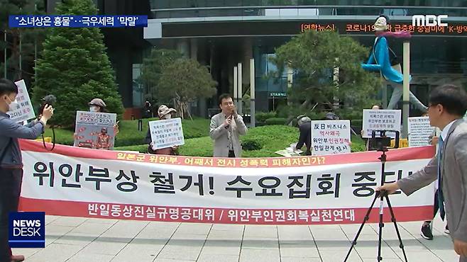 소녀상 철거 시위 중인 이우연 낙성대경제연구소 연구위원