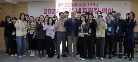 2024 동덕 네트워킹 데이 단체사진