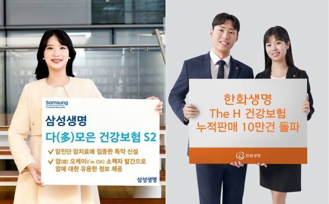 삼성생면, 한화생명