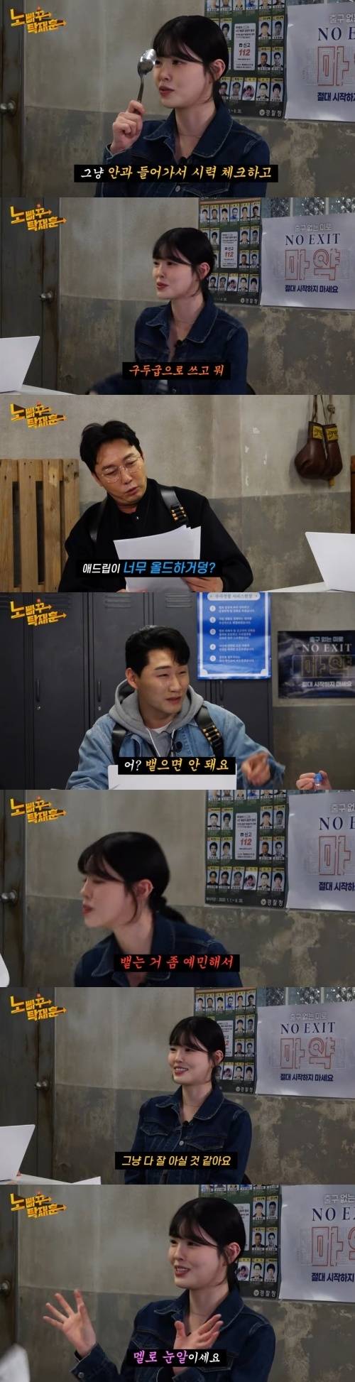 사진=유튜브 채널 ‘노빠꾸탁재훈’ 캡처