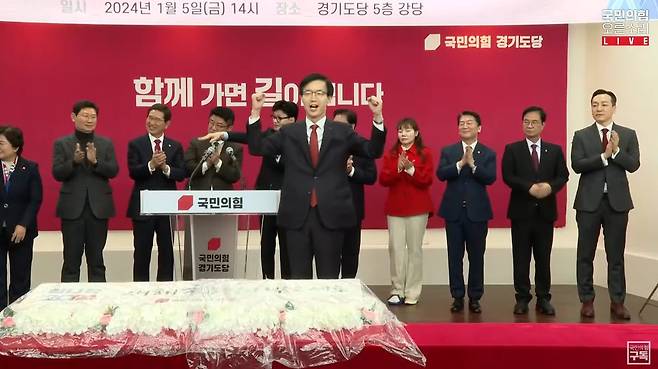 2024년 1월 5일 국민의힘 경기도당 2024년 신년인사회 (출처: 국민의힘 오른소리)