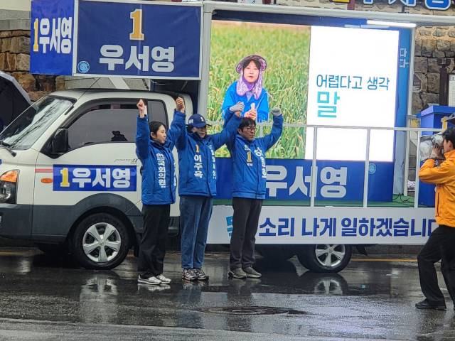 ▲우서영 후보는 지난 28일 오전 11시 밀양관아 앞에서 이주옥 밀양시장 후보, 하원호 도의원 후보와 함께 합동 유세를 펼쳤다.ⓒ후보사무실