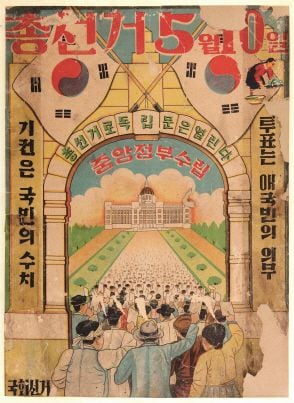 1948년 5·10 총선거 포스터. ‘투표는 애국민의 의무, 기권은 국민의 수치’라고 적혀 있다. /국사편찬위원회