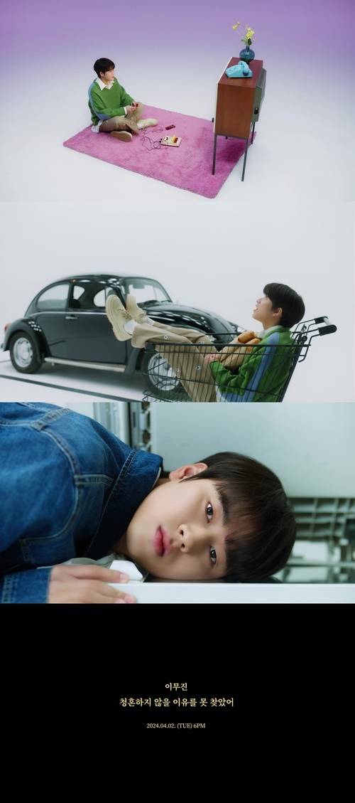 이무진 ‘청혼하지 않을 이유를 못 찾았어’. 사진 ㅣ빅플래닛메이드엔터