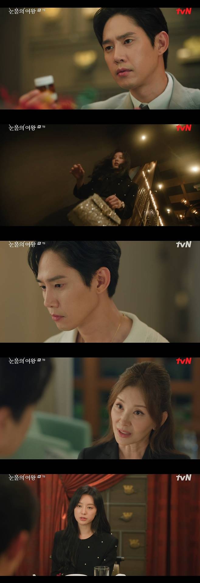 ‘눈물의 여왕’ 사진|tvN