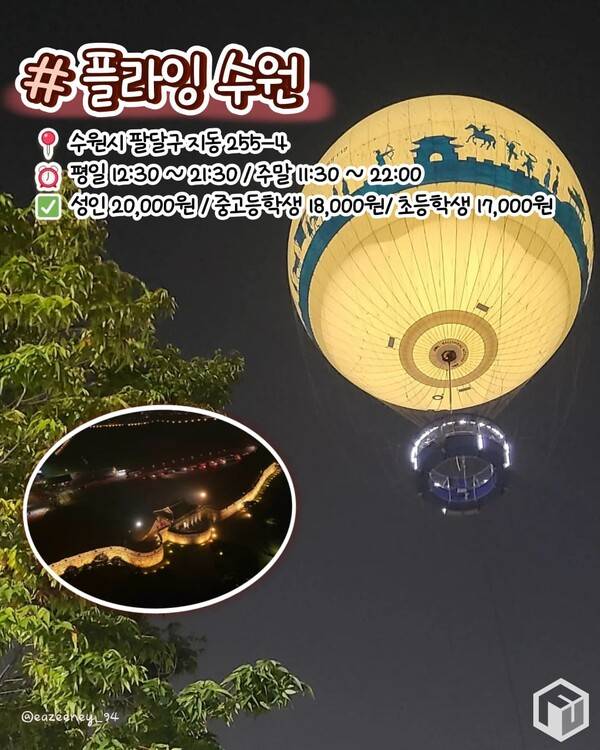 ⓒ여행톡톡 / 액티비티 데이트