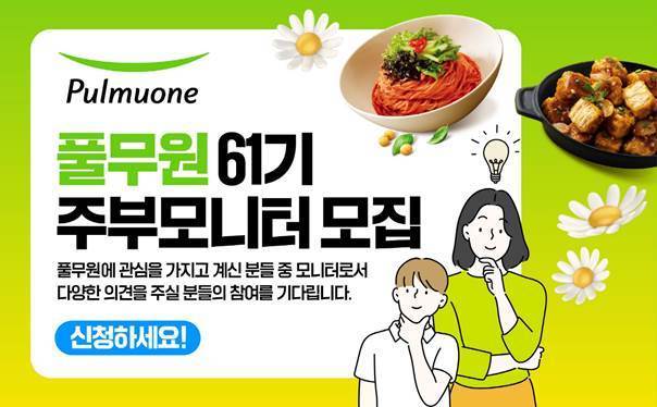 (풀무원식품 제공)