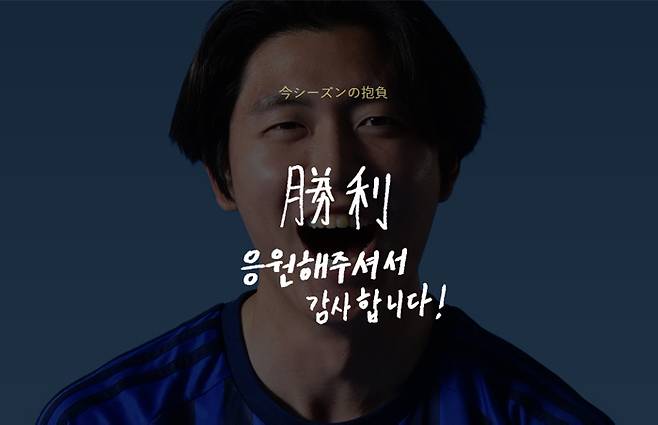 ◇장민규. 출처=마치다 젤비아 X 캡쳐