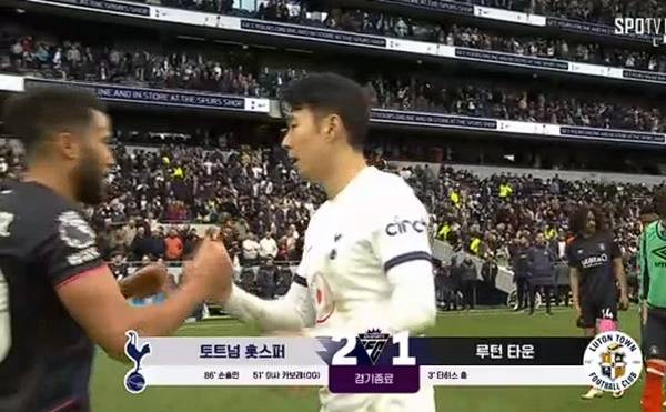 앤드로스 타운센트를 끌어안는 손흥민. ⓒSPOTV 중계화면 캡처