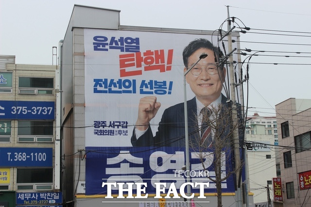 소나무당 송영길 대표의 보석 청구가 기각된 것에 부당함을 알리고 지역구 지원 유세를 위해 변희재 위원장을 비롯해 함세웅 신부, 서울의 소리 백은종 대표 등이 이번 주 광주를 찾아 지원 유세를 벌인다. 또한, 현장 유세를 못하게 된 송 대표는 옥중 영상 유세를 통해 지지를 호소할 예정이다. 사진은 송영길 선거사무소 모습 / 광주 = 나윤상 기자