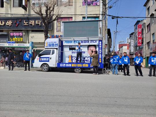 더불어 민주당 충북 중부3군(증평·진천·음성) 임호선 국회의원 후보가 지난 30일 금왕읍 무극전통시장 앞에서 유세전을 열고 민심잡기에 총력전을 펼쳤다. 사진=오인근 기자