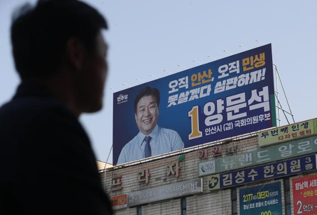 29일 오후 경기 안산시 상록구에 위치한 양문석 더불어민주당 후보의 선거사무소 전경. 뉴스1