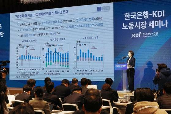 지난 5일 오전 서울 중구 한국은행에서 '노동시장 구조 변화와 대응 방안'을 주제로 '한국은행-한국개발연구원(KDI) 노동시장 세미나'가 열리고 있다. 연합뉴스