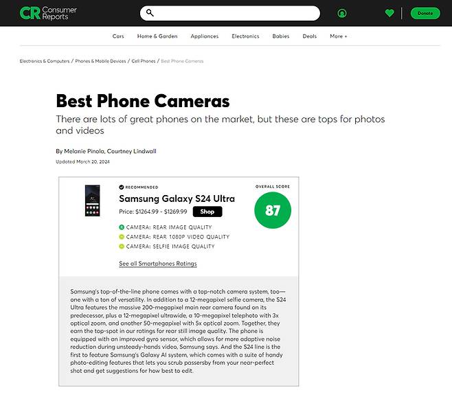 컨슈머리포트의 ‘최고의 폰 카메라(Best Phone Cameras)’ 평가.