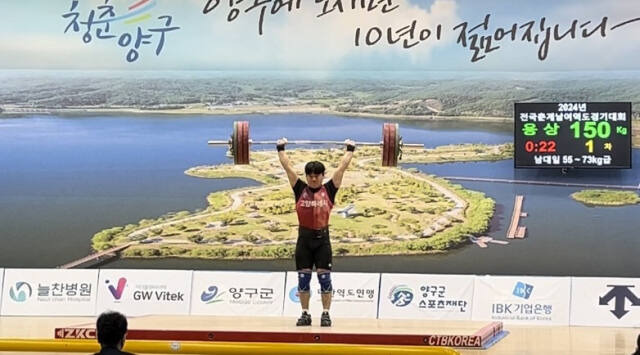 31일 강원 양구군 용하체육관서 열린 제72회 전국춘계역도경기대회 남자 일반부 73㎏급에서 박건구가 용상 1차 시기서 150㎏을 들어올리고 있다. 고양시청 제공