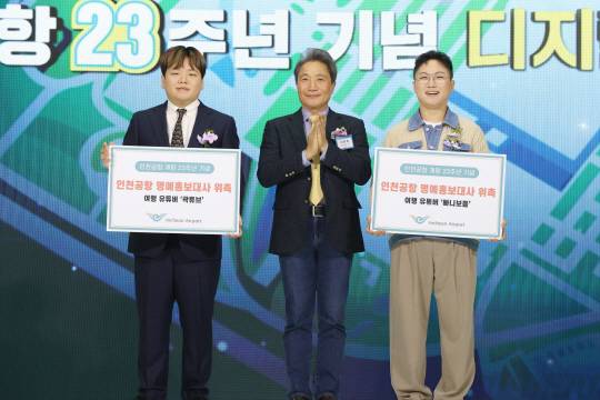 지난 29일 인천국제공항 제1여객터미널 밀레니엄홀에서 열린 ‘개항 23주년 개항기념식’에서 인천국제공항공사 이학재 (가운데) 사장이 ‘빠니보틀(박재한, 오른쪽)’과 ‘곽튜브(곽준빈, 왼쪽)’와 기념촬영 하고 있다. 인천국제공항공사 제공