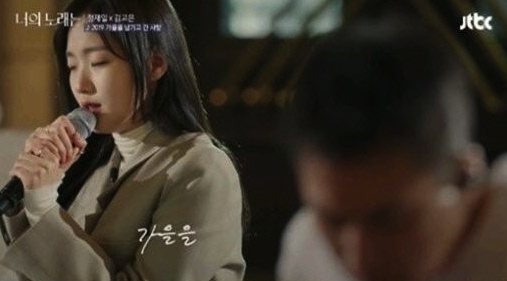 김고은 / JTBC 방송화면 캡처