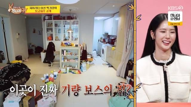 KBS 2TV ‘사장님 귀는 당나귀 귀’ 캡처