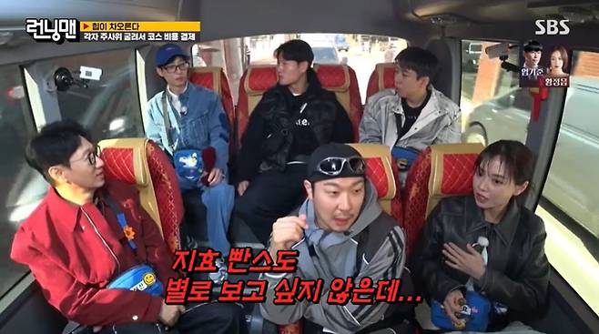 SBS ‘런닝맨’ 캡처