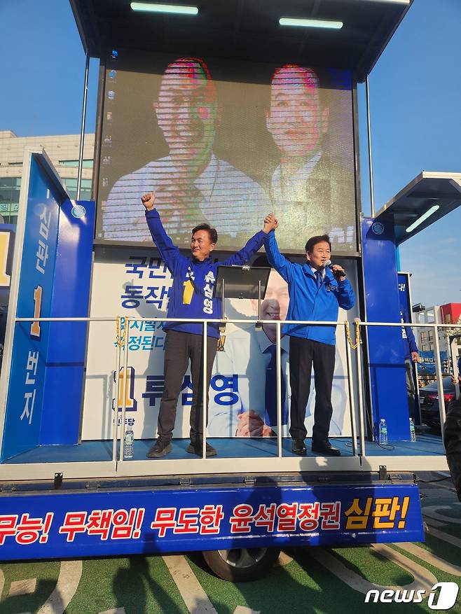 1일 더불어민주당 상임고문인 정동영 전주병 후보가 서울 동작을에 출마한 류삼영 후보 유세현장을 찾았다.(후보캠프제공)2024.4.1/뉴스1