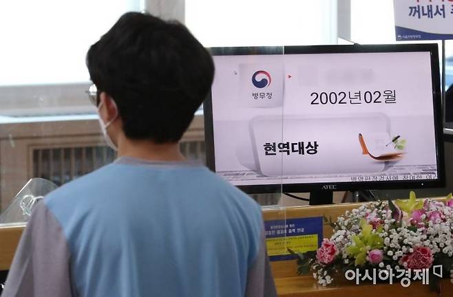 서울 영등포구 서울지방병무청에서 한 검사 대상자가 '현역대상' 결과를 받고 있다.[사진=김현민 기자]