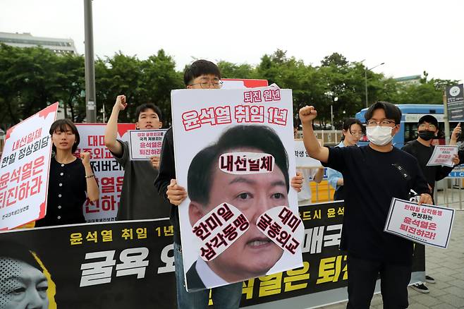 한국대학생진보연합 구성원들이 18일 오후 서울 용산구 전쟁기념관 앞에서 기자회견을 열고 굴욕 외교, 매국 외교 등의 이유로 윤석열 대통령의 퇴진을 촉구하고 있다. 2023.5.18/뉴스1