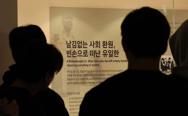 유한대학교 스포츠재활전공 신입생들이 27일 오후 경기도 부천시 유한공업고등학교 안에 위치한 유일한 기념관에서 기업 이윤을 사회에 환원한 유일한 박사의 생애를 돌아보고 있다. 신소영 기자 viator@hani.co.kr