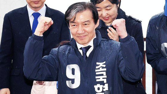 조국 조국혁신당 대표가 28일 오전 부산 해운대구 동백섬에서 열린 조국혁신당 22대 총선 출정식에서 파이팅하고 있다. 송봉근 기자