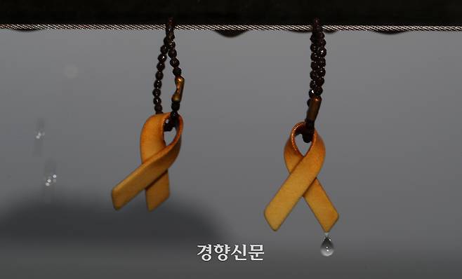 세월호 10주기를 한 달여 앞둔 지난 3일 전남 진도항 팽목방파제 난간에 매달린 고리형 노란리본에 빗물이 맺혀 있다. 서성일 선임기자