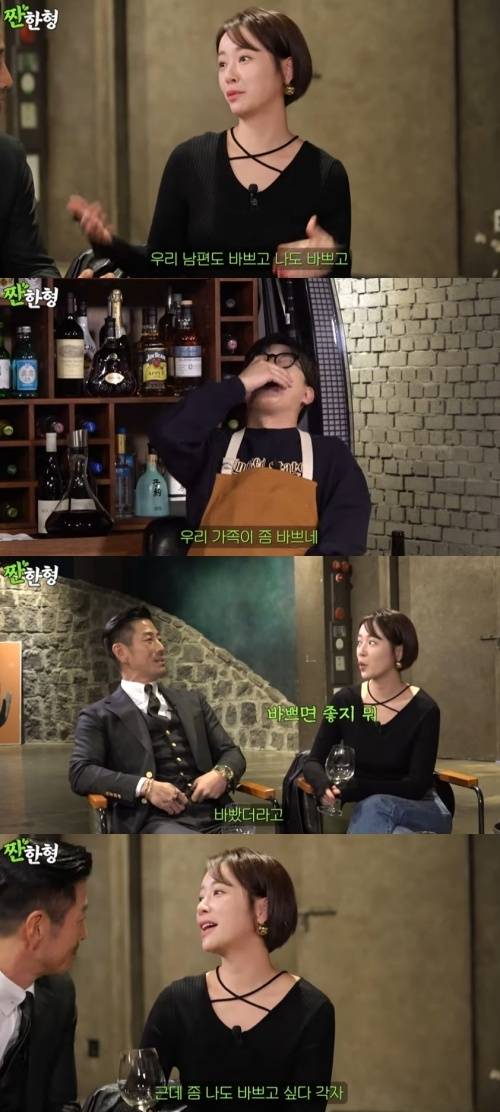 사진=유튜브 채널 ‘짠한형 신동엽’ 캡처