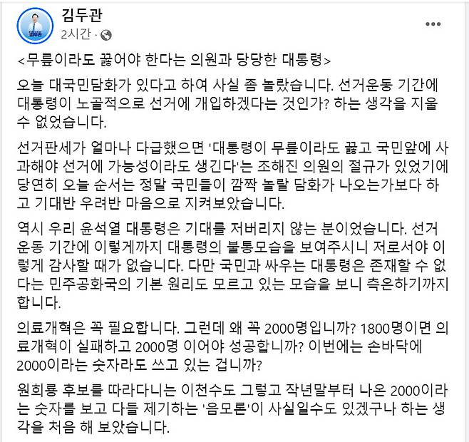 김두관 더불어민주당 의원 페이스북.