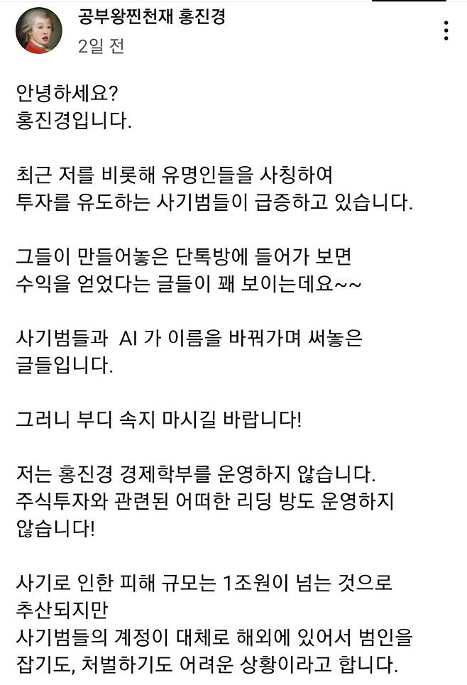 유튜브 채널 '공부왕찐천재 홍진경' 캡처