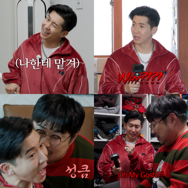 MBC ‘청소광 브라이언’ 제공