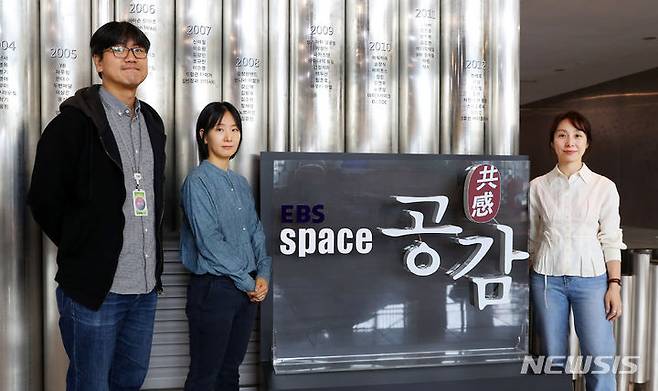 [고양=뉴시스] 김혜진 기자 =  EBS 음악방송 '스페이스 공감'의 안상민 촬영감독(왼쪽부터), 김효정 작가, 황정원 PD가 지난 28일 오후 경기 고양시 일산동구 EBS에서 뉴시스와 인터뷰에 앞서 포즈를 취하고 있다. 2024.04.01. jini@newsis.com