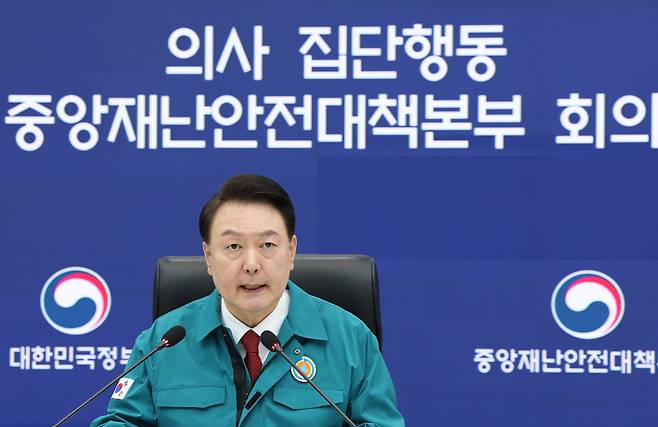 윤석열 대통령이 3월6일 정부세종청사 중앙재난안전상황실에서 열린 의사 집단행동 대응 중앙재난안전대책본부 회의에서 발언하고 있다.ⓒ연합뉴스