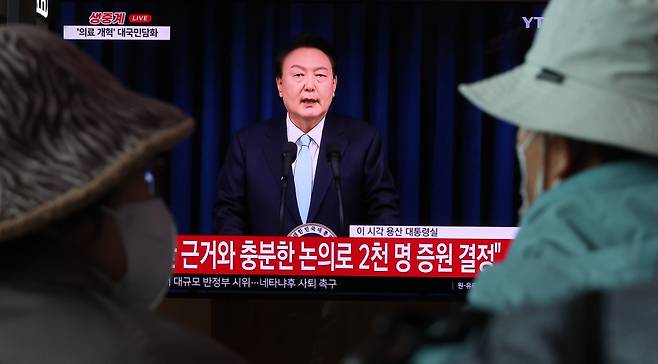 1일 오전 서울역 대합실에서 시민들이 의과대학 증원을 비롯한 의료 개혁과 관련한 윤석열 대통령의 대국민 담화를 텔레비전을 통해 지켜보고 있다. ⓒ연합뉴스