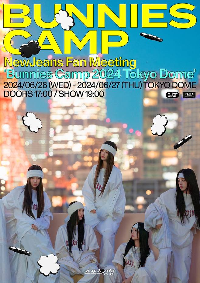 뉴진스 도쿄 팬미팅 포스터. 어도어 제공