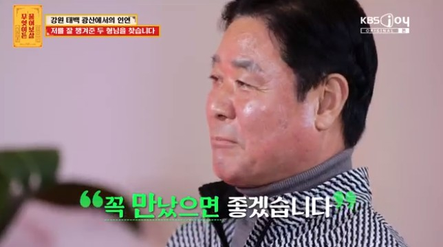 /사진=무엇이든 물어보살 화면 캡처