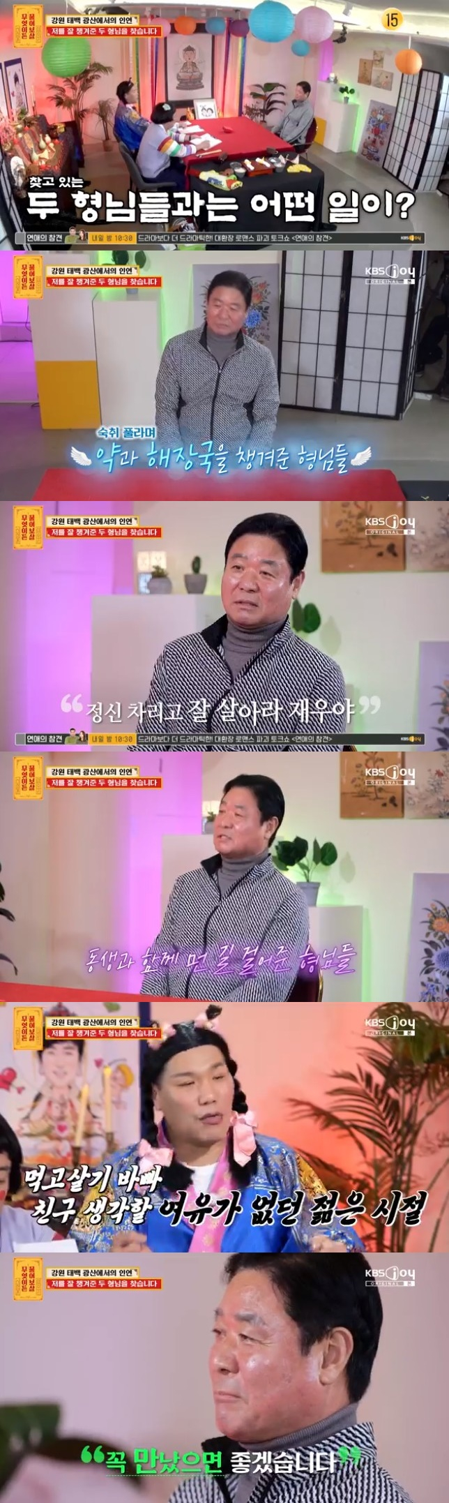 /사진=무엇이든 물어보살 화면 캡처